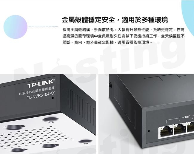 H.265 PoE網絡硬盤錄影機（4PoE口/6路/單盤位）TL-NVR6104PX