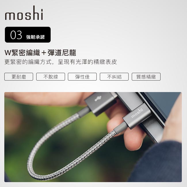 Moshi Integra 強韌系列 Lightning to USB-A 充電/傳輸線