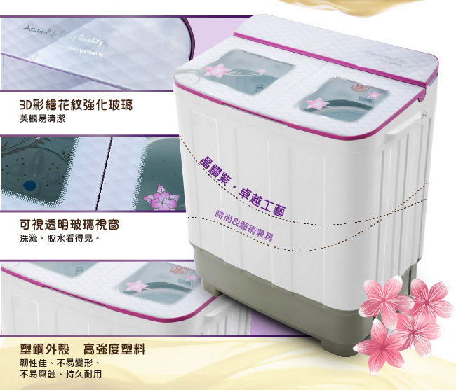 ZANWA晶華 4.2KG節能雙槽洗衣機/雙槽洗滌機/小洗衣機(ZW-288S)