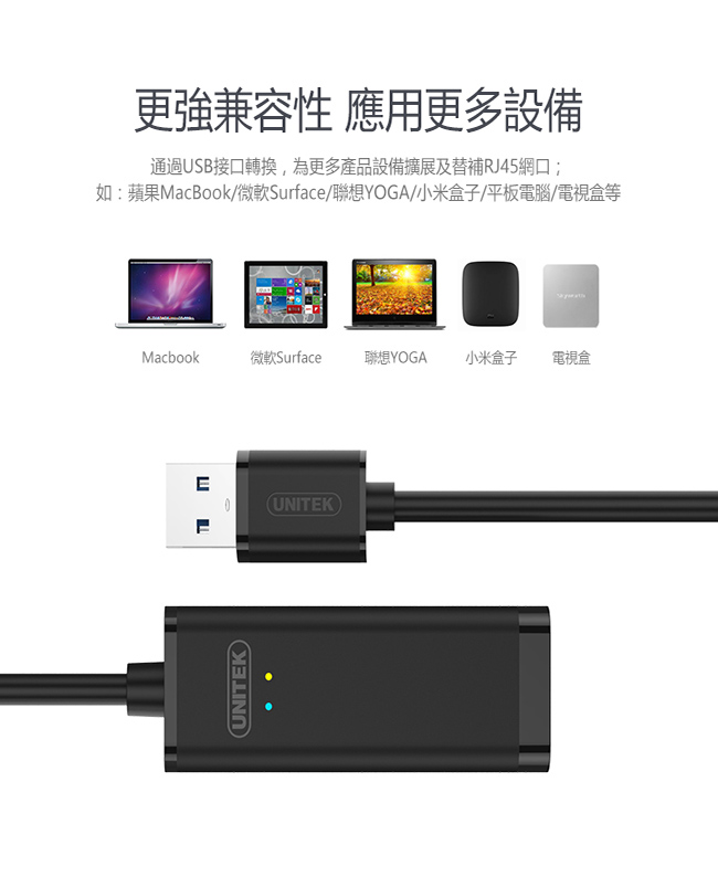 UNITEK USB3.0轉RJ45有線網卡