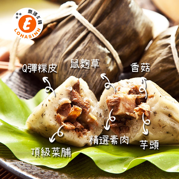 樂活e棧-南部素食土豆粽子+素食客家粿粽子(6顆/包，共4包)