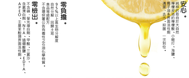 清淨海 檸檬系列環保洗衣粉 1.5kg(箱購6入組)