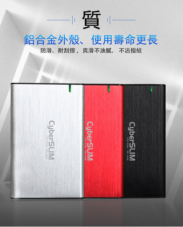 CyberSLIM 2.5吋硬碟外接盒 SSD 行動固態硬碟盒Type-c B25U31