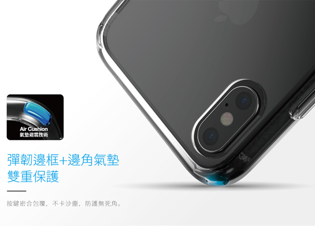 Just Mobile TENC Air iPhone Xs Max 防摔氣墊殼
