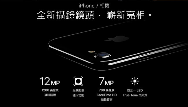 [無卡分期-12期] Apple iPhone 7 Plus 128G 5.5吋手機