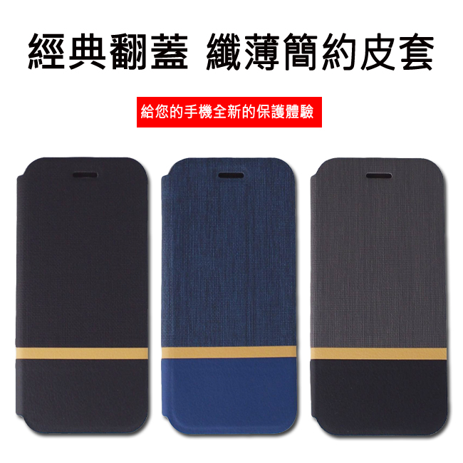 IN7 簡約系列 HTC U11 (5.5吋) 帆布紋插卡皮套