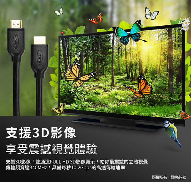 MAGIC HDMI1.4版 高速乙太網路 3D高畫質影音傳輸線-20M