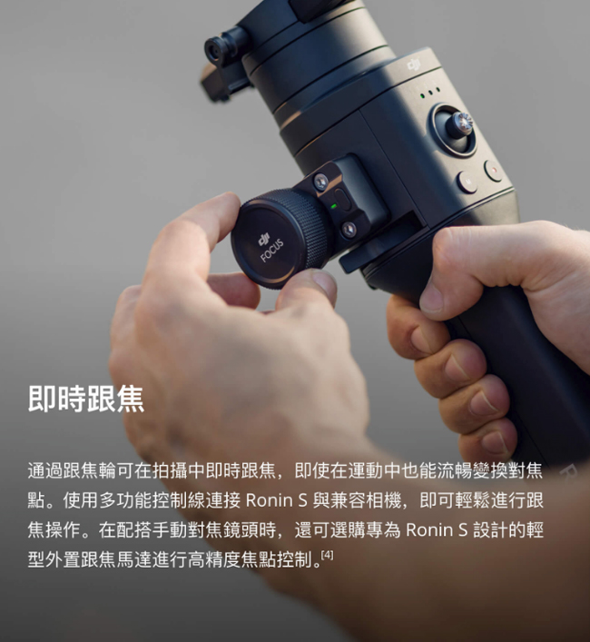 DJI RONIN-S 專業級手持雲台(飛隼公司貨)