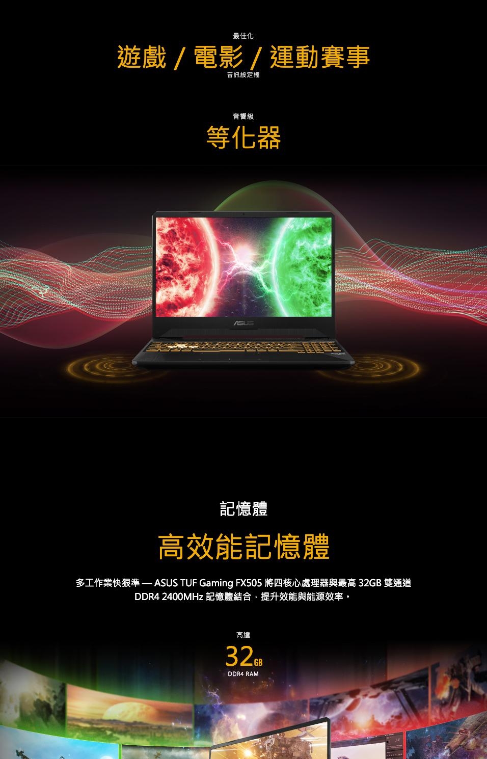 ASUS FX505DD 15吋電競筆電 (R7-3750H/GTX1050/1TB