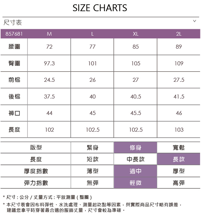 ILEY伊蕾 絲光感莫代爾混紡微喇褲(可/藍)