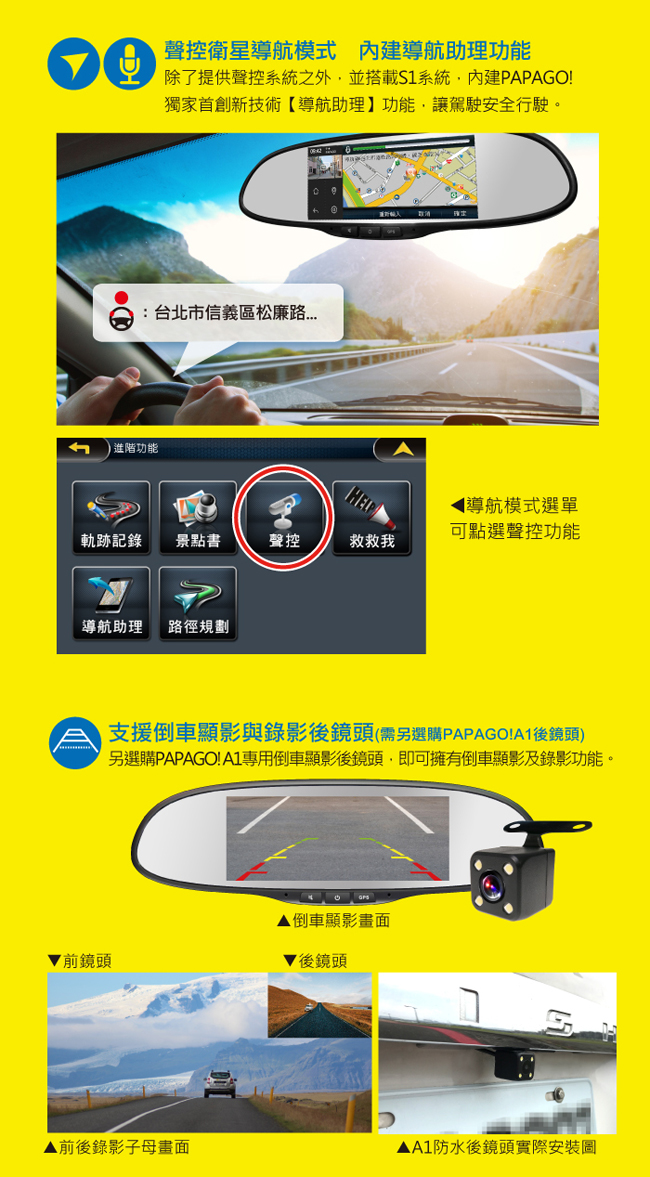 【PAPAGO! 】GoSafe A723 WI-FI後視鏡聲控導航行車記錄器