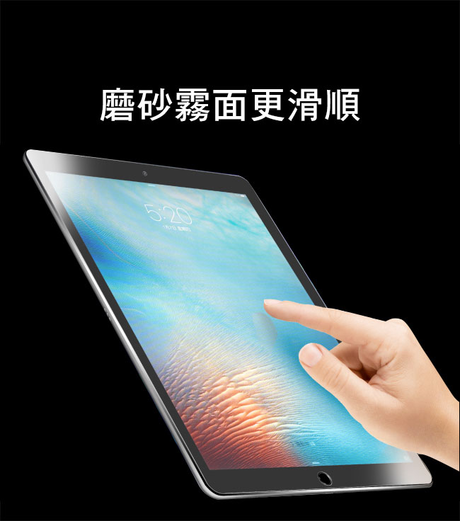 【SHOWHAN】iPad AIR/2/PRO/iPad9.7吋電競霧面9H鋼化玻璃保護貼