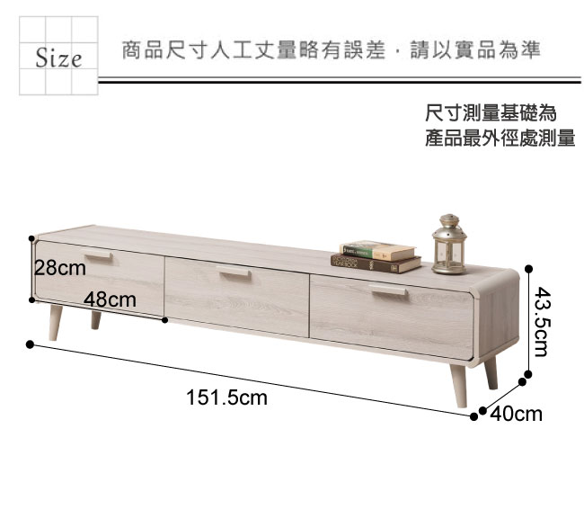 文創集 婓爾時尚5尺木紋電視櫃/視聽櫃-151.5x40x43.5cm-免組