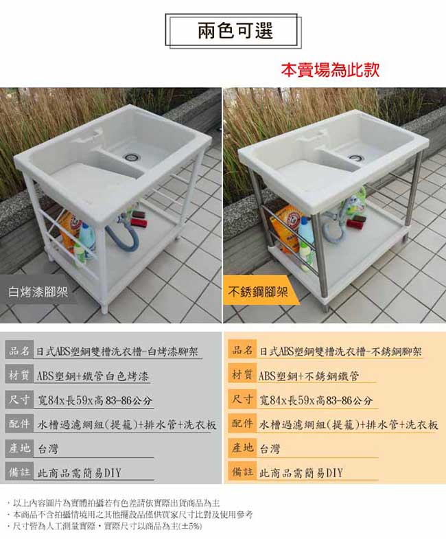 Abis 日式穩固耐用ABS塑鋼雙槽式洗衣槽(不鏽鋼腳架)-1入