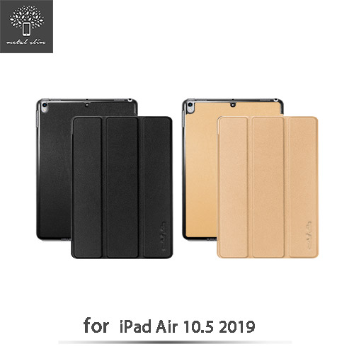 Metal-Slim Apple iPad Air 10.5 2019 皮套+保護貼