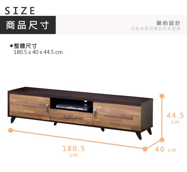 漢妮Hampton尼克系列積層木6尺長櫃-180.5x40x44.5cm