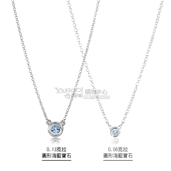 Tiffany&Co. 0.13克拉圓形海藍寶石純銀項鍊| 項鍊| Yahoo奇摩購物中心