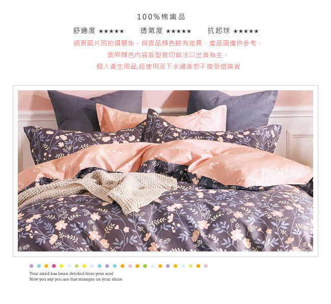 BEDDING-100%棉3.5尺單人薄式床包涼被三件組-曼妮