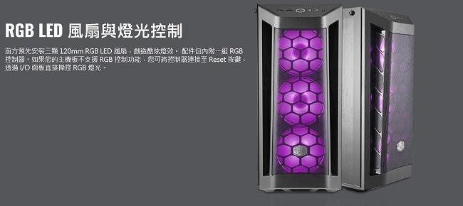 Cooler Master MasterBox MB511 RGB機殼