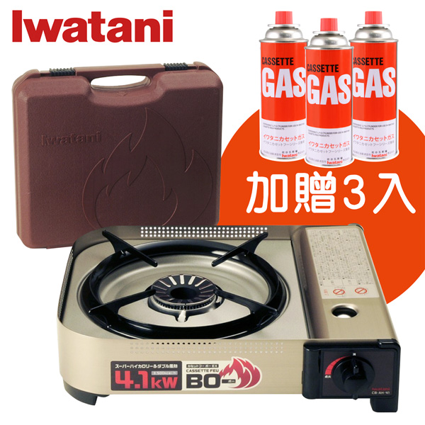 Iwatani岩谷4.1KW防風防爆瓦斯爐卡式爐(附硬式收納盒)