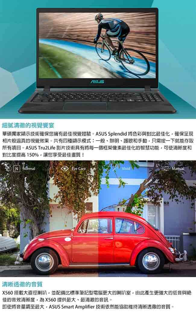 ASUS X560UD 15吋筆電 i7八代/4G/1TB+256G/GTX1050特