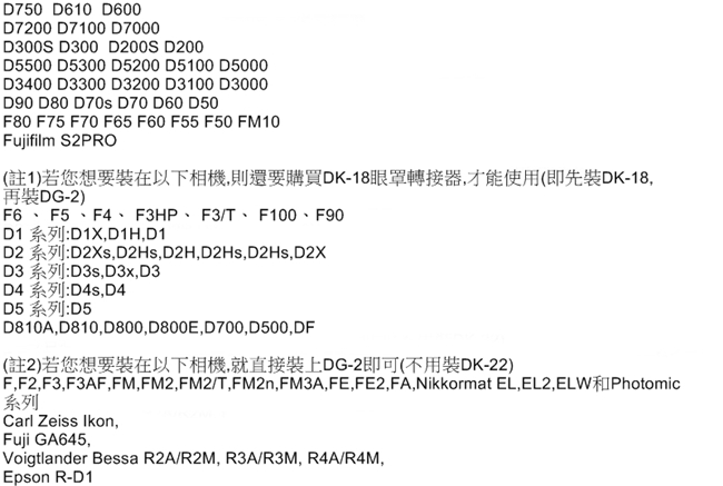 尼康Nikon原廠眼罩放大器觀景放大器DG-2+DK-22方轉圓眼罩轉接器