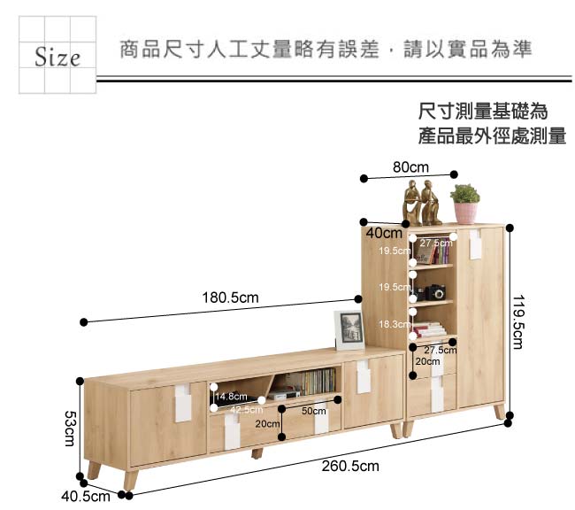 文創集 卡爾8.7尺電視櫃組合(電視櫃＋展示櫃)-260.5x40.5x119.5cm免組