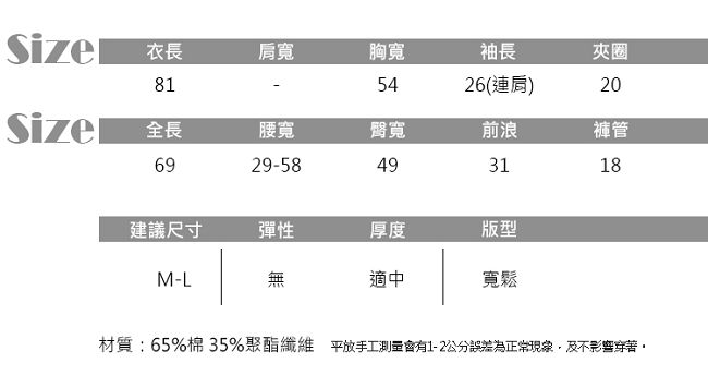 Jilli-ko 兩件套英文運動套裝- 紅/深藍/白