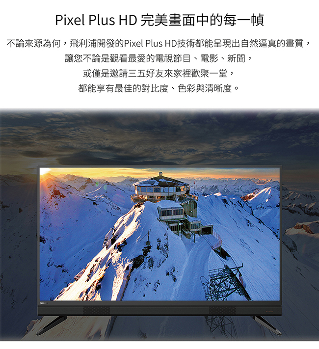 PHILIPS 40PFH5553 (40型) 多媒體液晶顯示器
