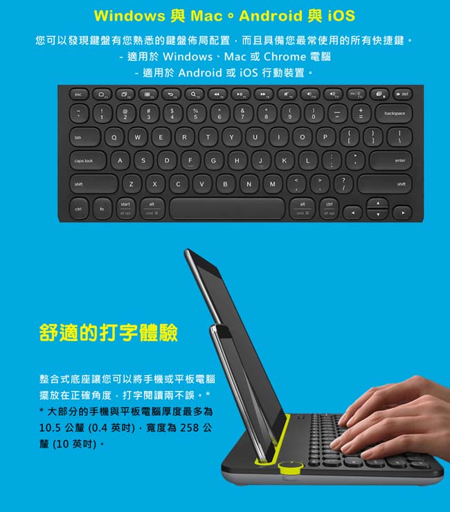 Logitech 羅技 K480 多功能藍芽鍵盤(黑)