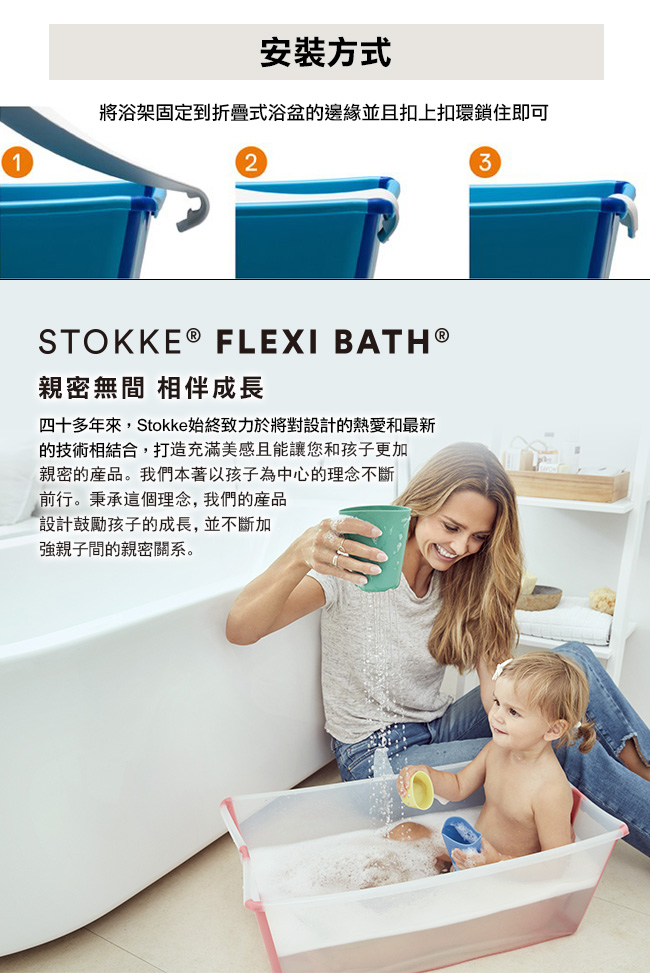 Stokke Flexi Bath 初生嬰兒浴架-白色