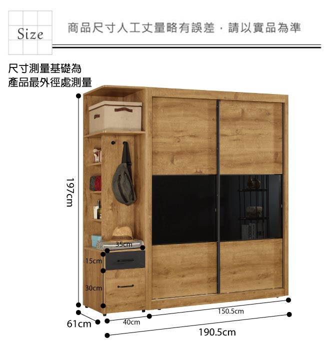 文創集 歐斯汀6.4尺左向衣櫃(吊衣桿＋抽屜＋拉合層架)-190.5x61x197cm免組