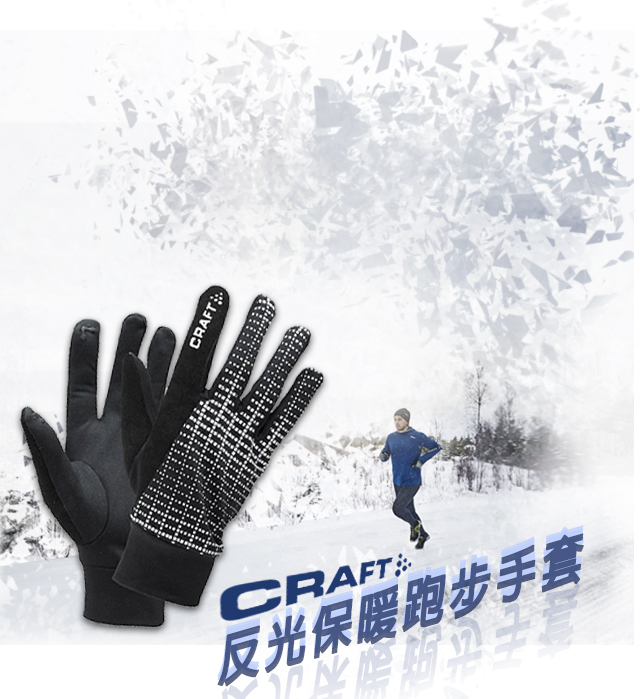 CRAFT 反光保暖跑步手套 經典黑