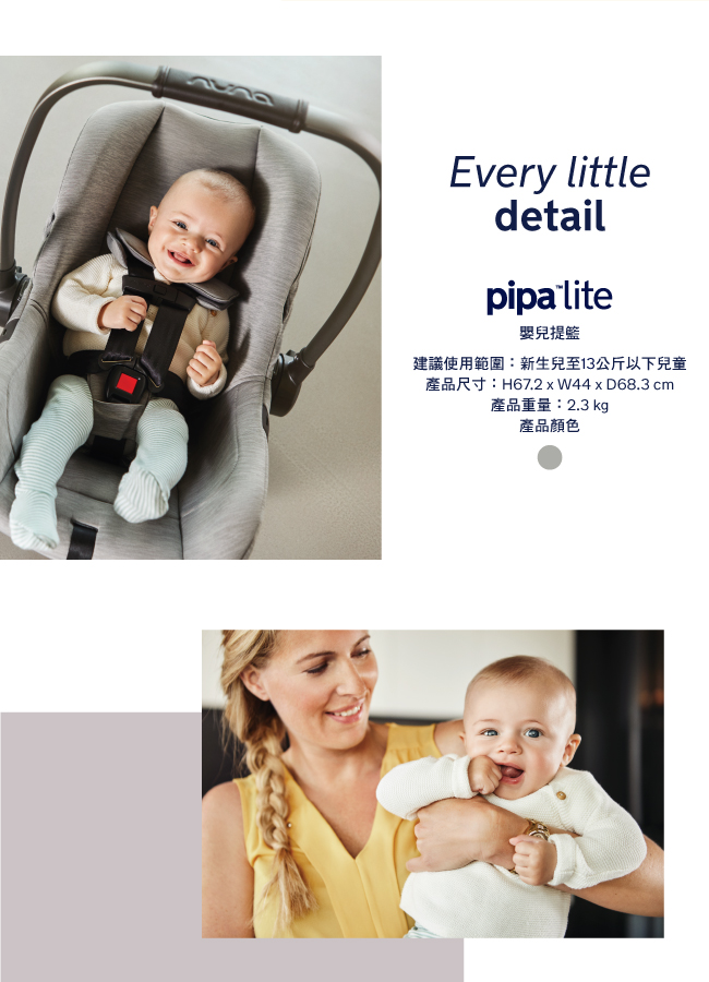 荷蘭 nuna-PIPA lite提籃汽座附底座(灰色)