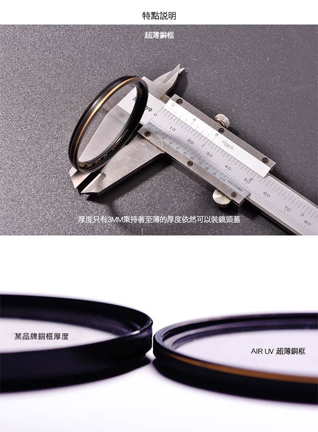 SUNPOWER TOP1 AIR UV 超薄銅框保護鏡/37mm