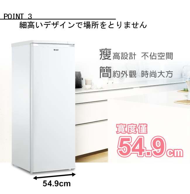 日本TAIGA 200L 直立式冷凍櫃
