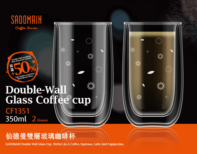 仙德曼SADOMAIN雙層玻璃咖啡杯350ml (2入組)