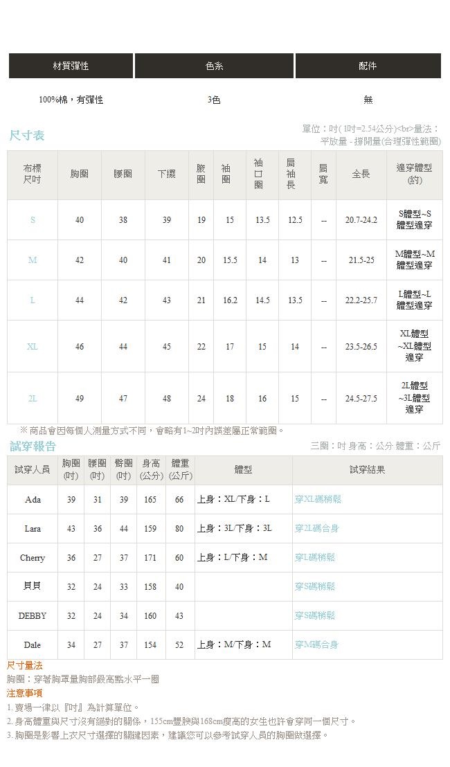 HELLO KITTY燙印印花前短後長造型上衣．3色-OB大尺碼