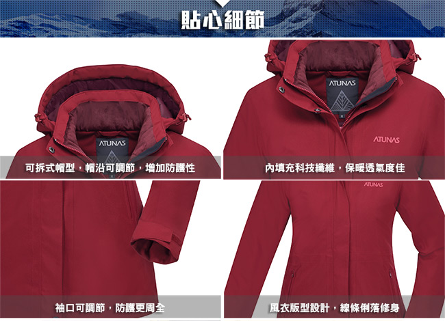 【ATUNAS 歐都納】女款中長版單件式科技纖維防水外套(A1-G1838W深棗紅)
