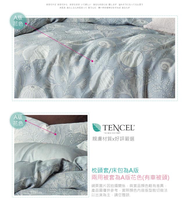 BEDDING-100%天絲萊賽爾-雙人薄床包鋪棉兩用被套四件組-冒險精靈