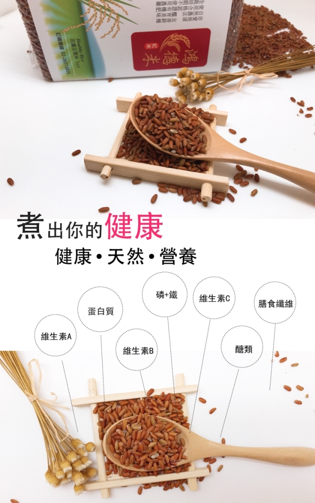 鴻德興 有機紅糙米(1公斤/ 包) × 10包