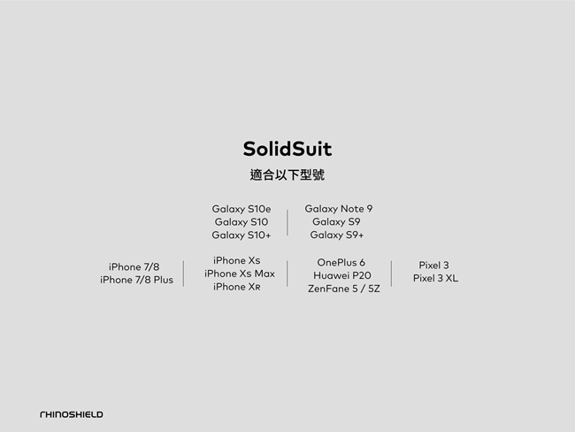 犀牛盾Samsung Galaxy S10 SolidSuit 經典防摔背蓋手機殼