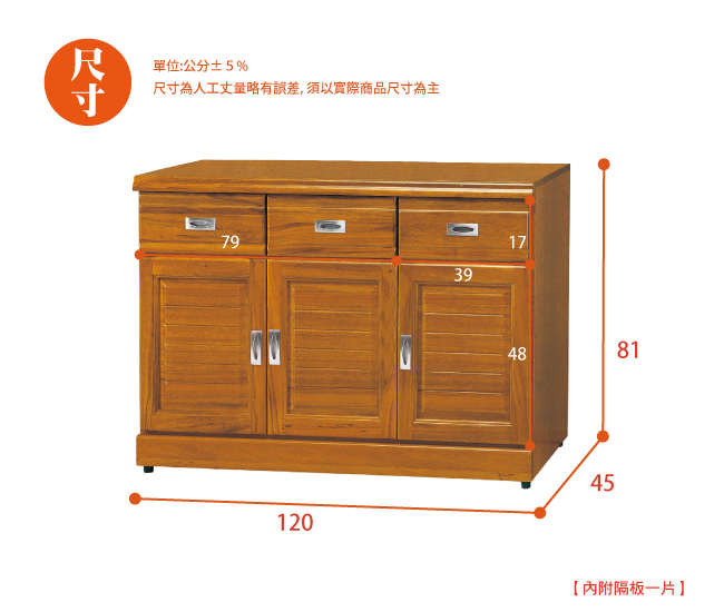 AS-史丹正樟木4尺碗盤櫃-120x45x81cm