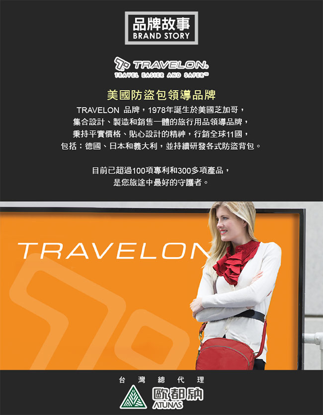 Travelon美國防盜包 簡約經典素面防割鋼網休閒旅遊側背包TL-42757黑14