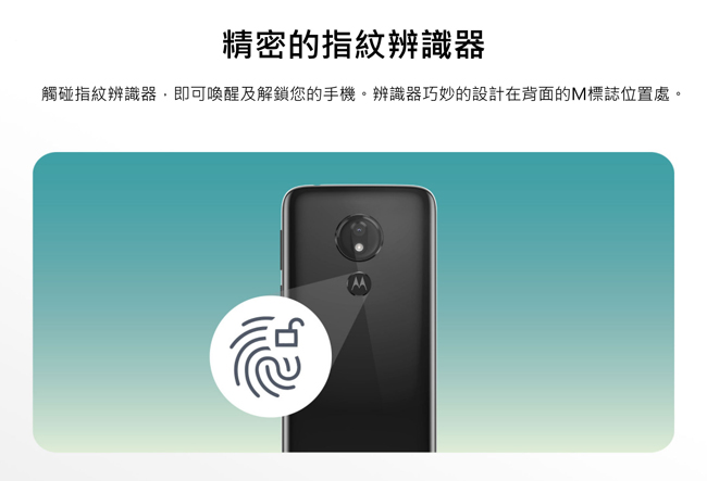 MOTO G7 Power (4G/64G) 6.2吋八核智慧機