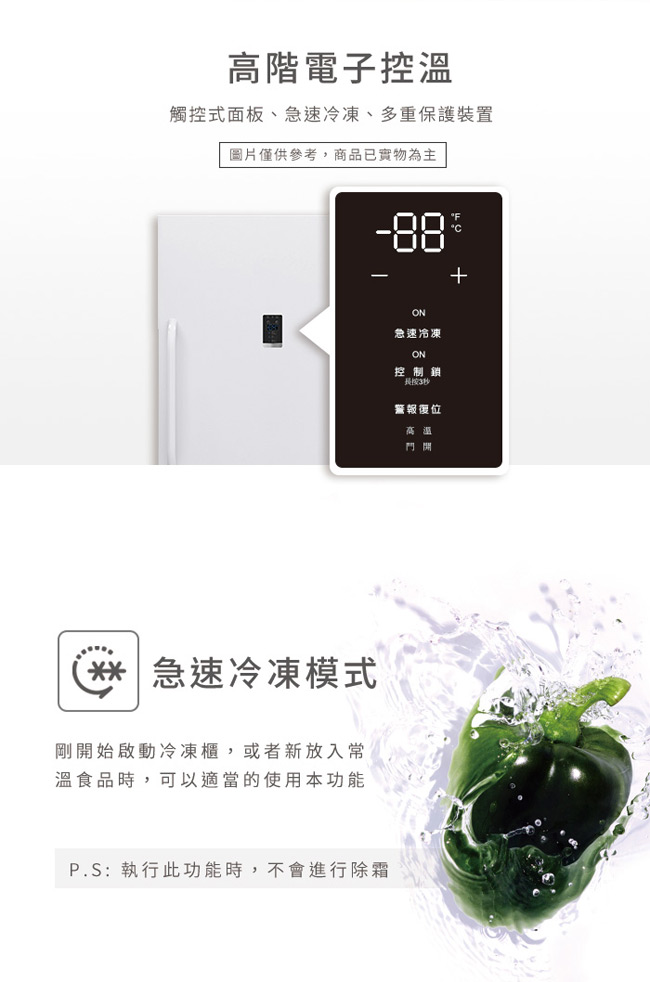 Frigidaire 富及第 600L立式無霜冷凍櫃 福利品贈基本安裝