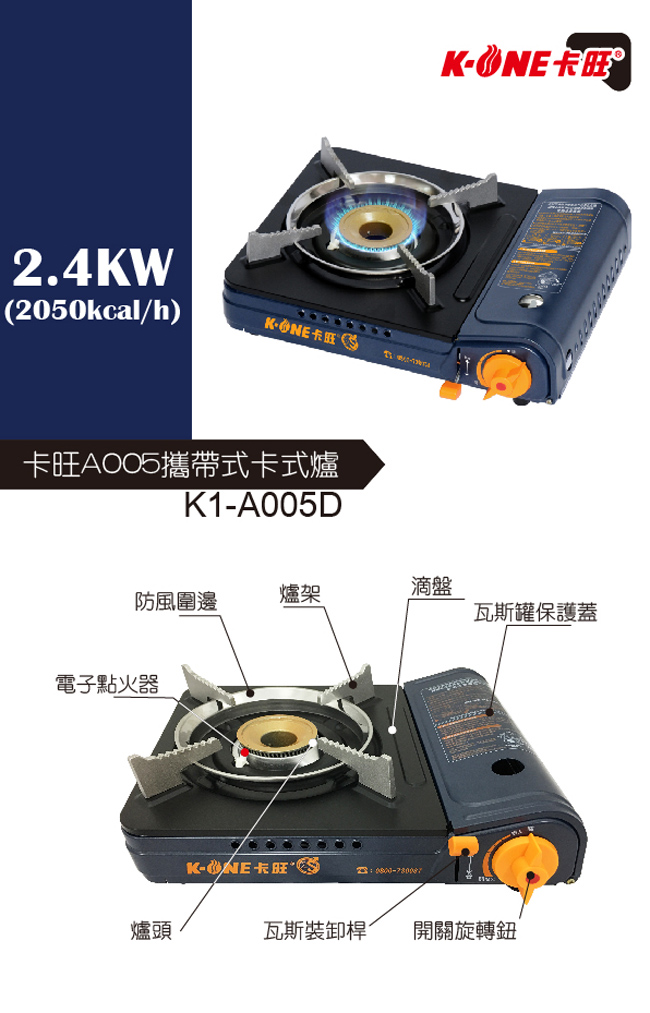 卡旺K1-A005D雙安全卡式爐+韓國最新火烤兩用烤盤NU-G
