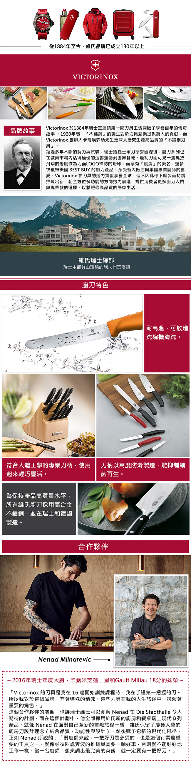 VICTORINOX瑞士維氏 Fibrox不鏽鋼中式主廚刀/中式片刀/菜刀