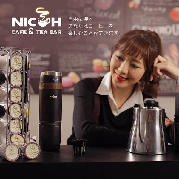 日本NICOH電動行動咖啡機 K-CUP(PK-240)