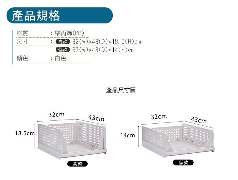 【家適帝】可疊加抽取式摺疊收納箱(高款4入)